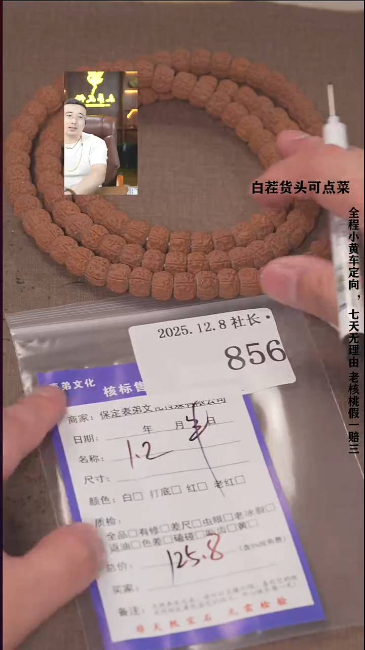 把件文玩核桃小***?諘帝文化856 串