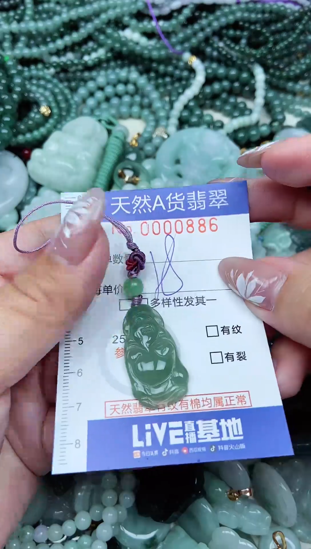 吊坠(不含链)未镶嵌翡翠天然A货 支持复检