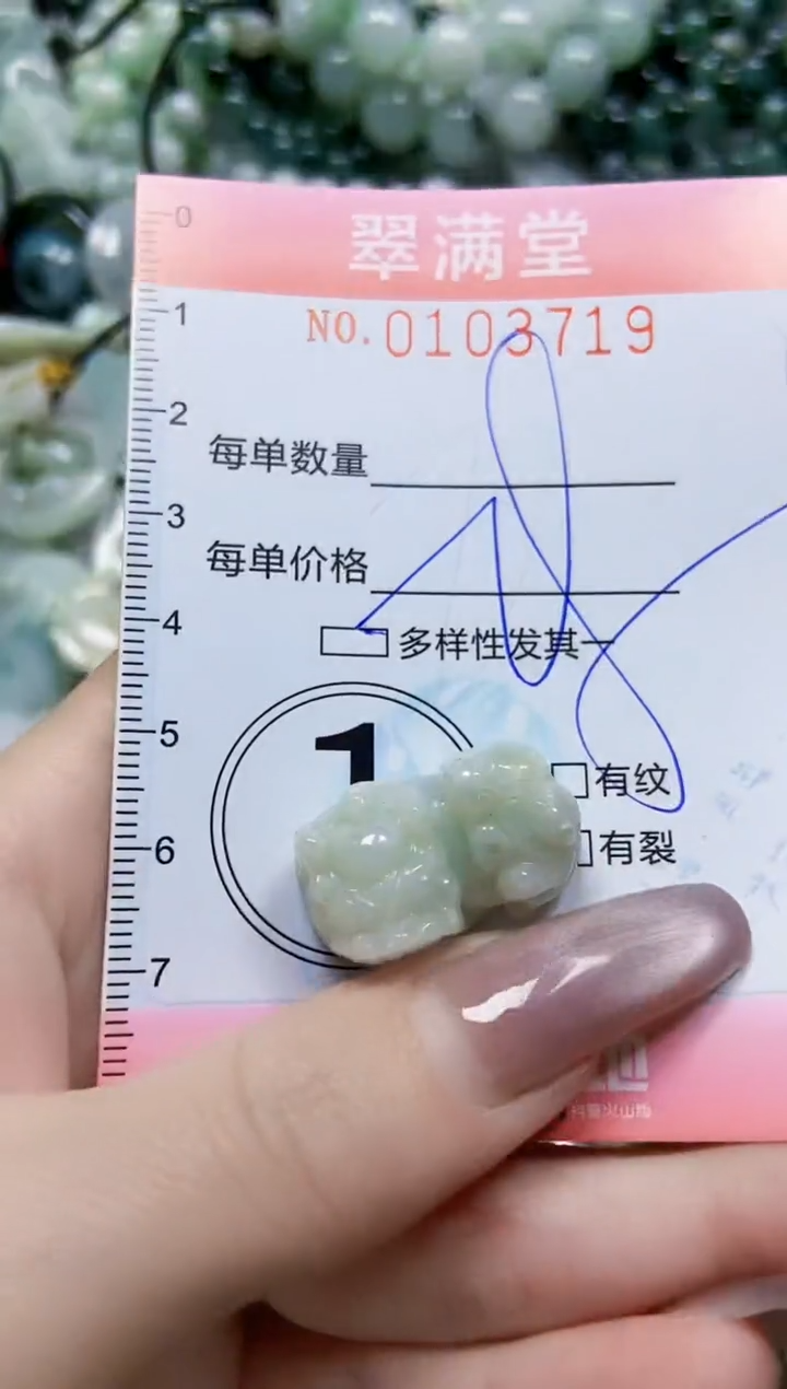 【闪购商品】翡翠颈饰未镶嵌闪购0103719