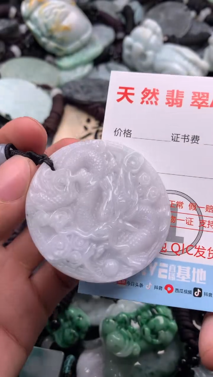 【闪购商品】翡翠吊坠(不含链)未镶嵌1