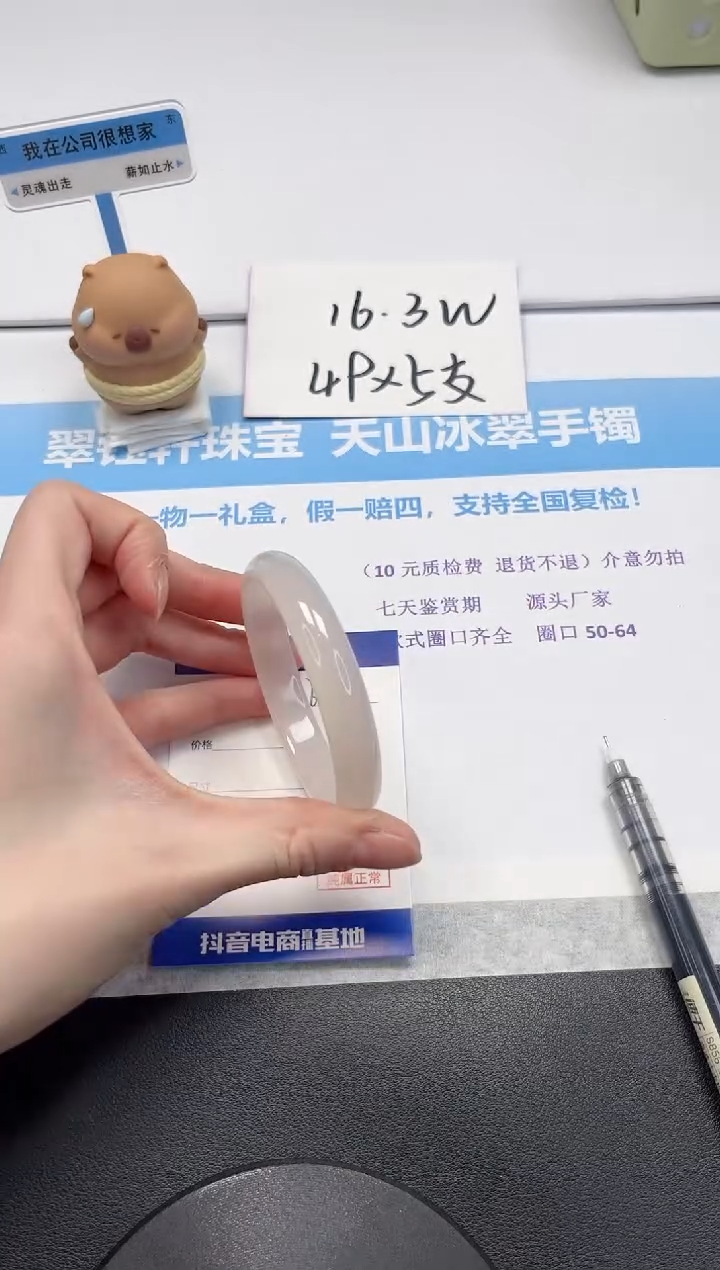 【闪购商品】石英质玉手镯未镶嵌V361-56.3