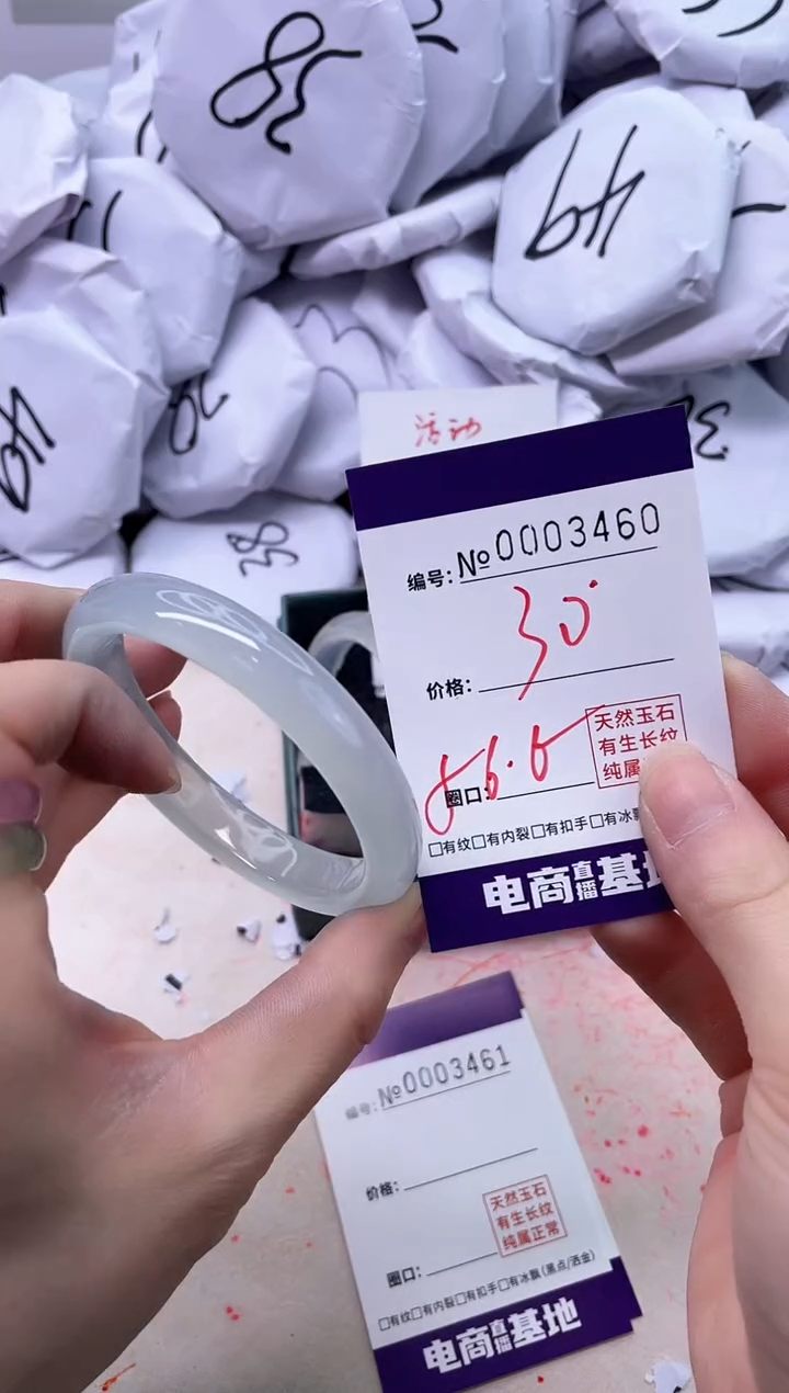 【闪购商品】玛瑙/玉髓手镯未镶嵌3460