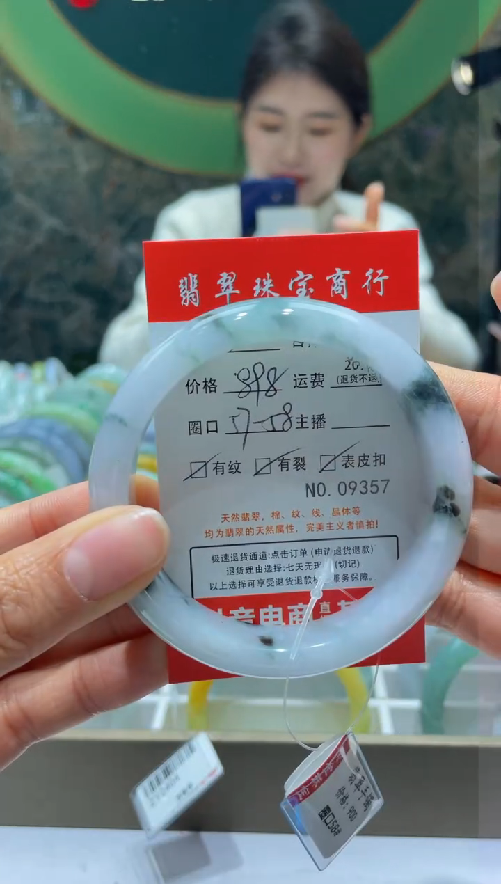 【闪购商品】翡翠手镯未镶嵌9357*****