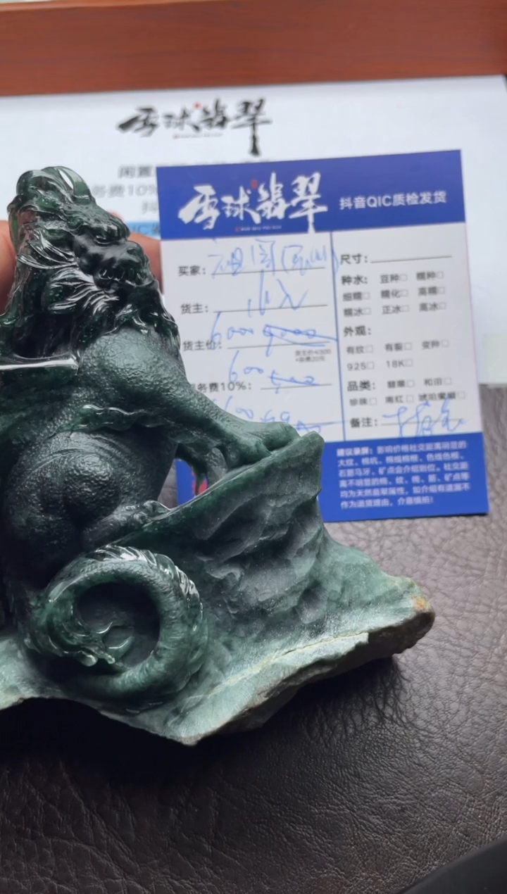 未镶嵌摆件翡翠祖****中1602621024