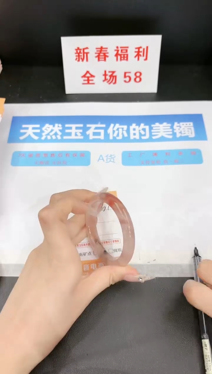 【闪购商品】石英质玉手镯未镶嵌374