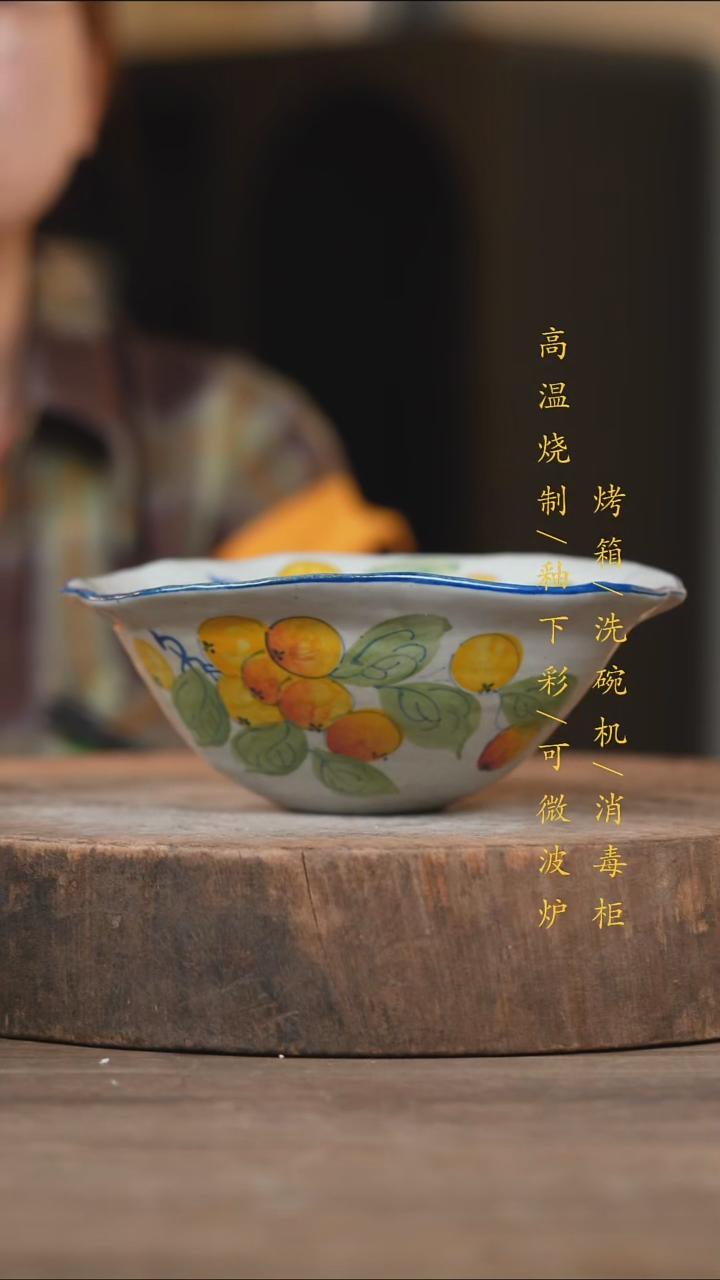 瓷片景德镇高温釉下彩（食品级）