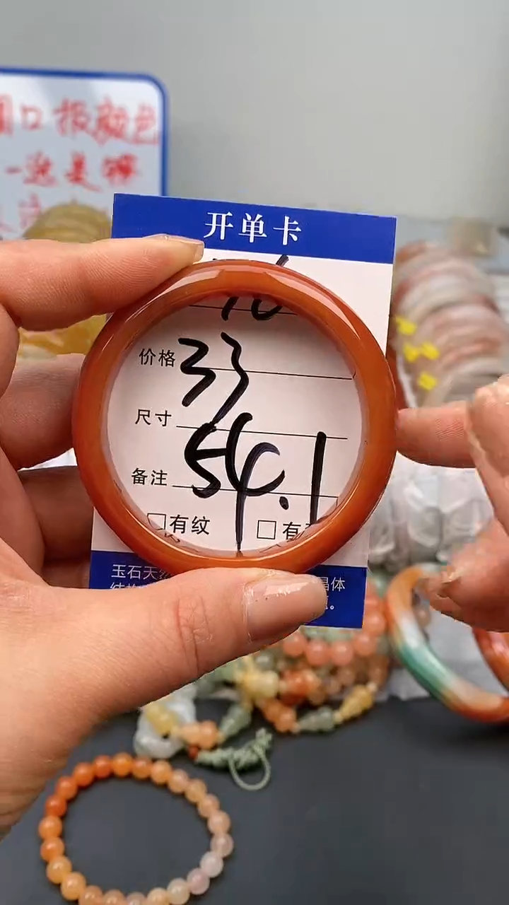 【闪购商品】玛瑙/玉髓手镯未镶嵌76-54+多样性发货看清圈口下单