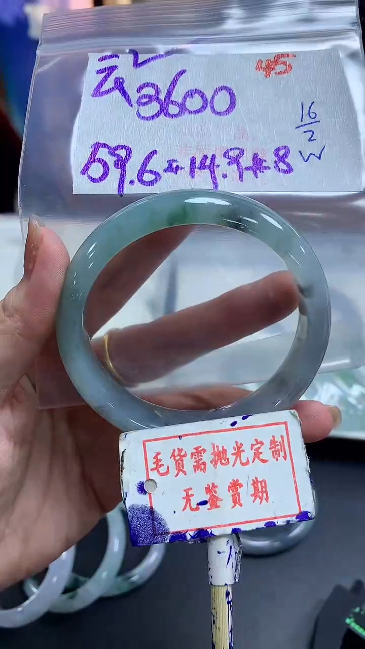 【闪购商品】定制翡翠未镶嵌毛货需精细抛光+ 云云+3600元