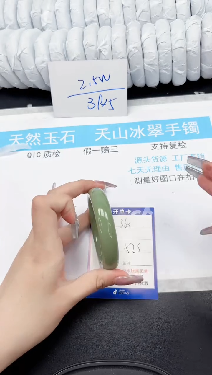 【闪购商品】石英质玉手镯未镶嵌365-57.5
