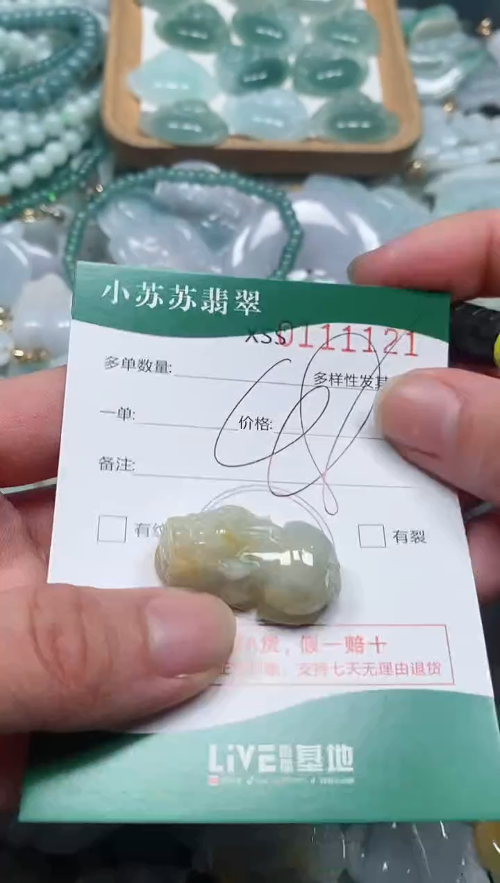 【闪购商品】翡翠颈饰未镶嵌闪购商品0111121