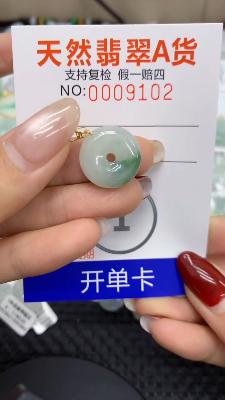 【闪购商品】翡翠颈饰18K金镶嵌1111111111