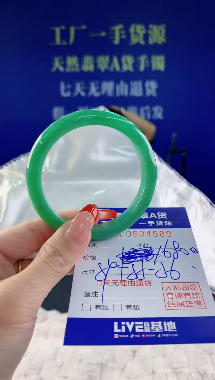 【闪购商品】翡翠手镯未镶嵌89天然A货翡翠