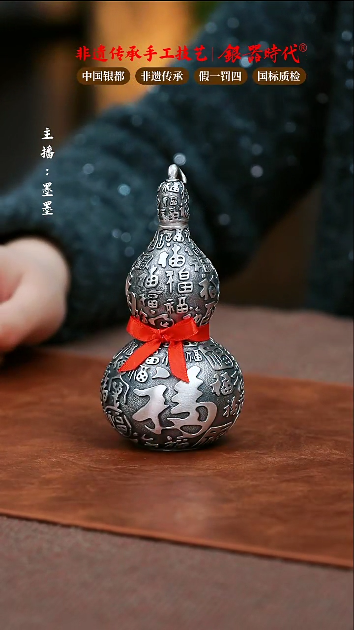 【闪购商品】银器时代足银 福壶210克左右