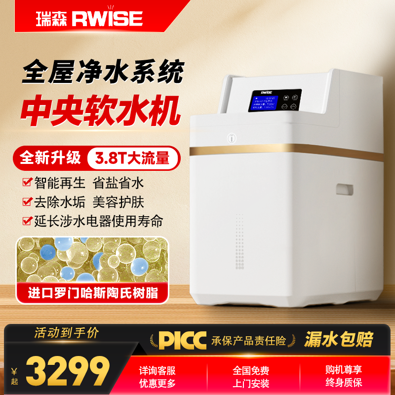 软水机家用全屋净水系统大流量厨下中央净水机直饮机净水器软水机