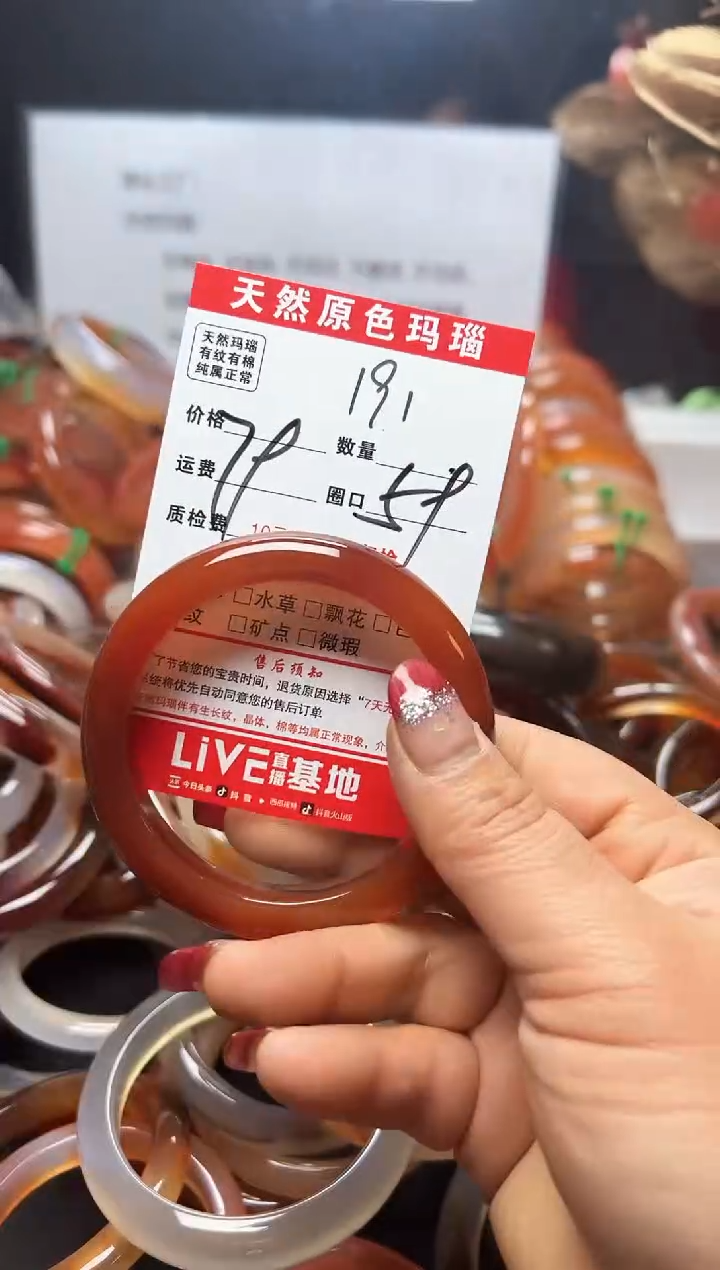 【闪购商品】玛瑙/玉髓手镯未镶嵌191