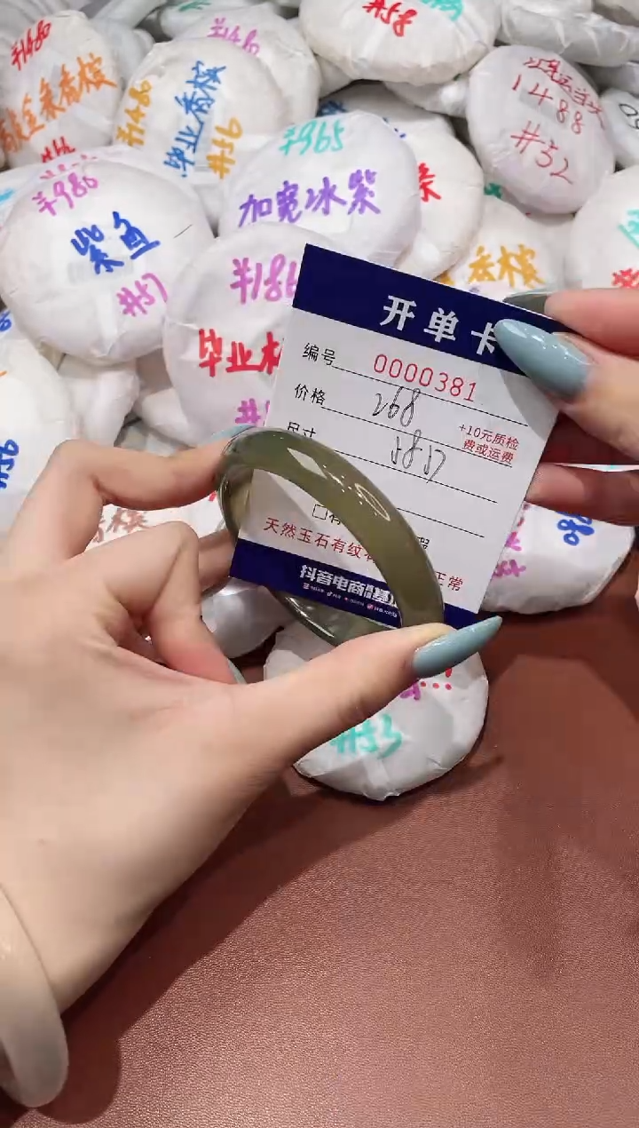 【闪购商品】玛瑙/玉髓手镯未镶嵌381