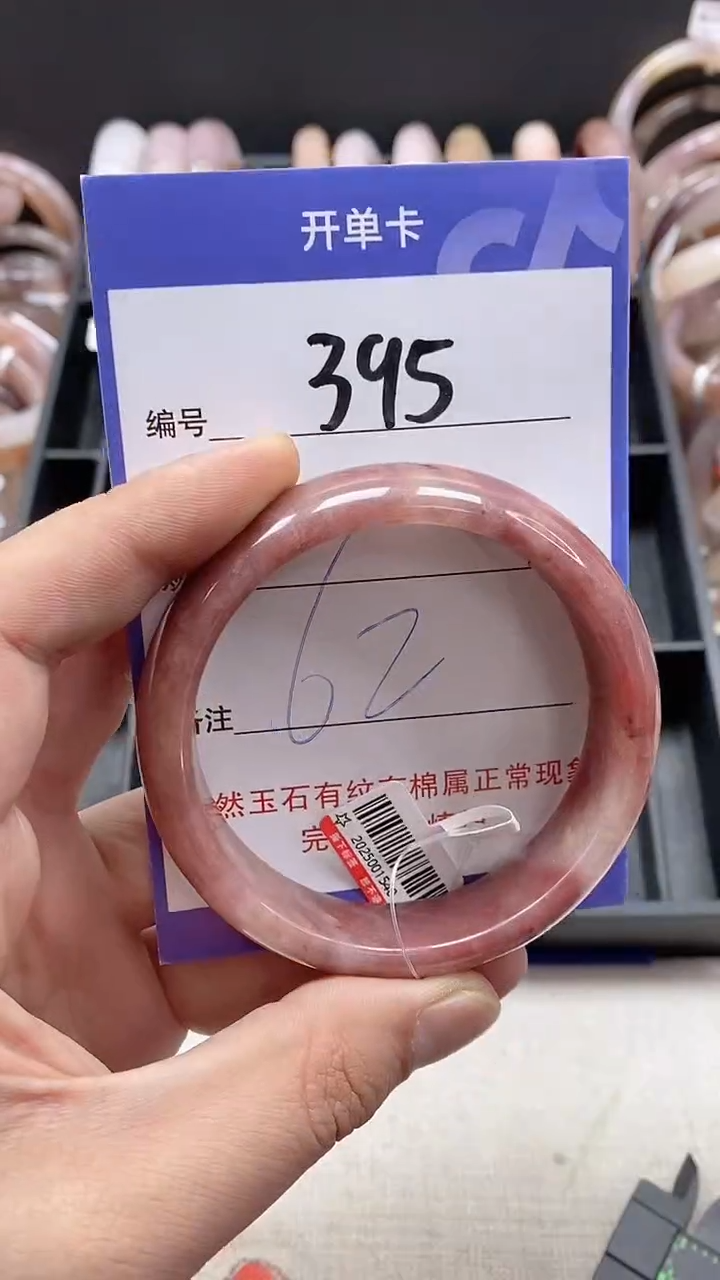 【闪购商品】石英质玉手镯未镶嵌395