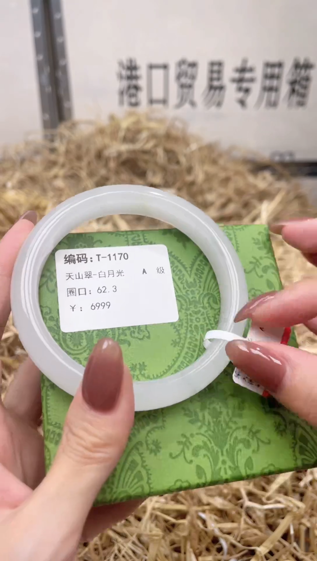 未镶嵌手镯石英质玉T1170LV