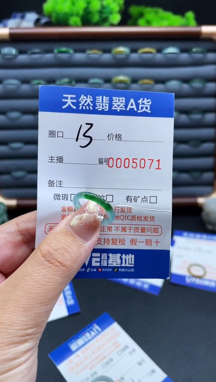 未镶嵌戒指翡翠大*?戒圈