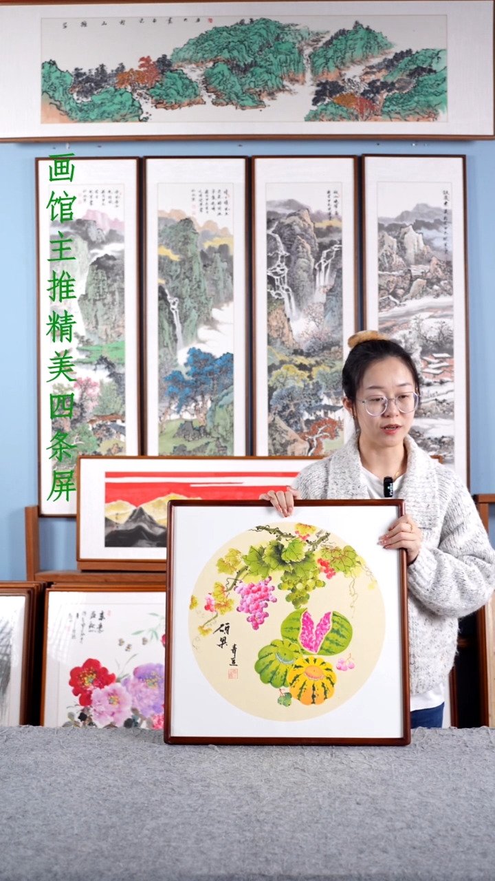【闪购商品】国画戚莉莉《硕果》含框52*52