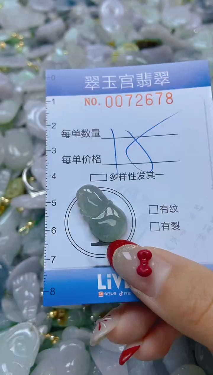 【闪购商品】翡翠颈饰未镶嵌闪购0072678