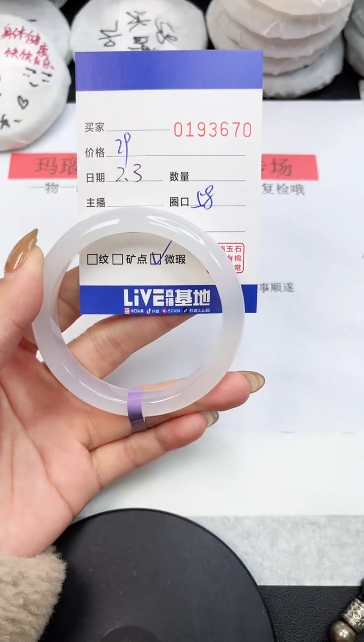 【闪购商品】玛瑙/玉髓手镯未镶嵌3670
