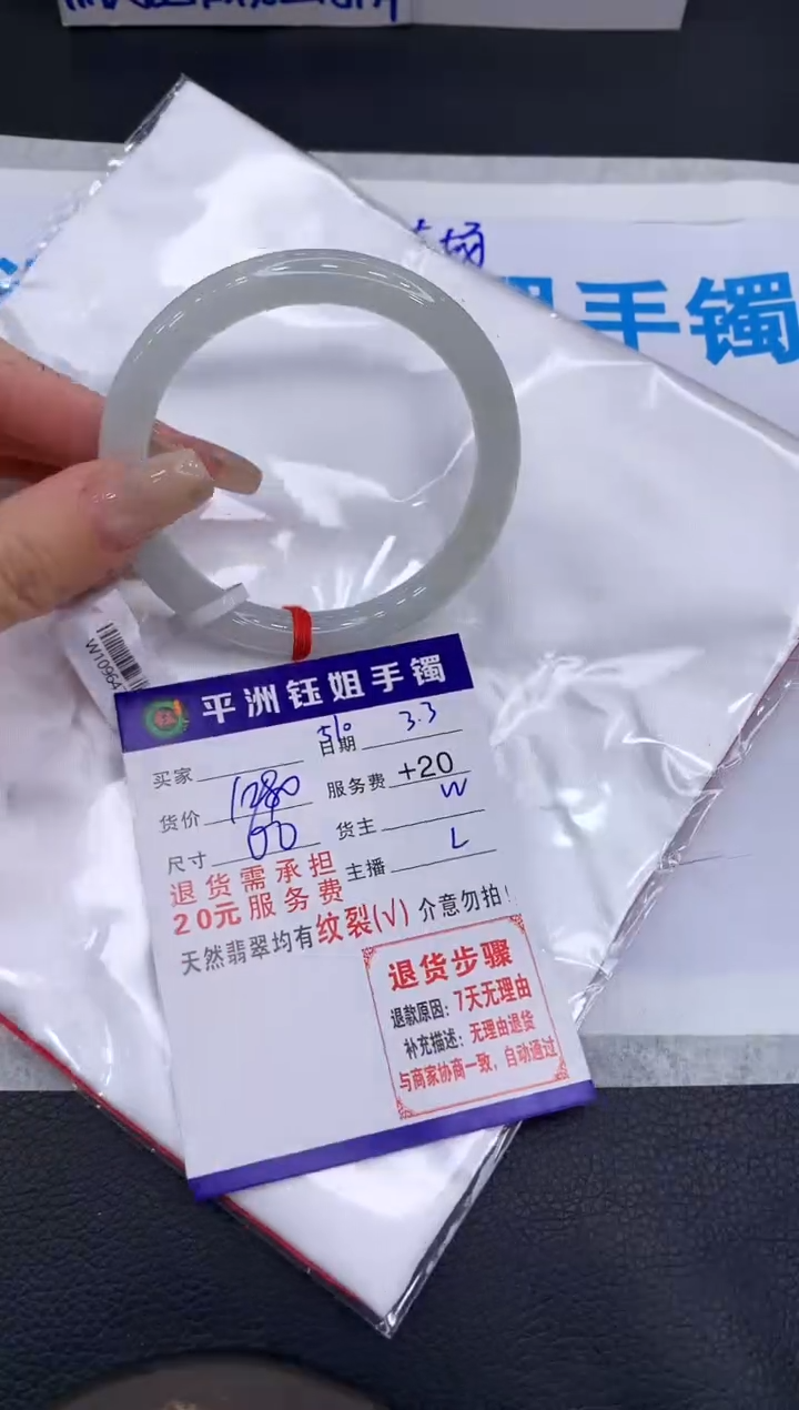 【闪购商品】翡翠手镯未镶嵌111111111111