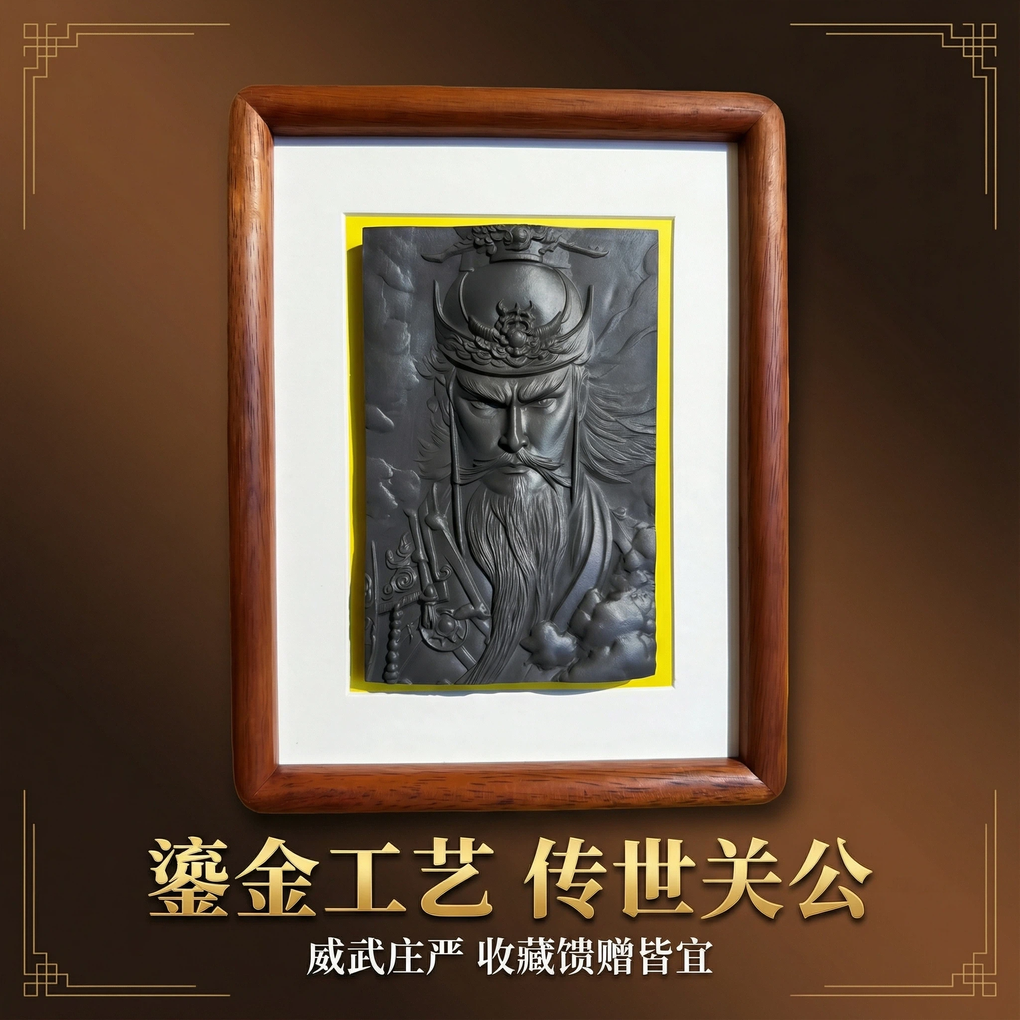 创意铸铁关羽浮雕画框微景观造景摆件玄关家居办公桌面墙面精雕