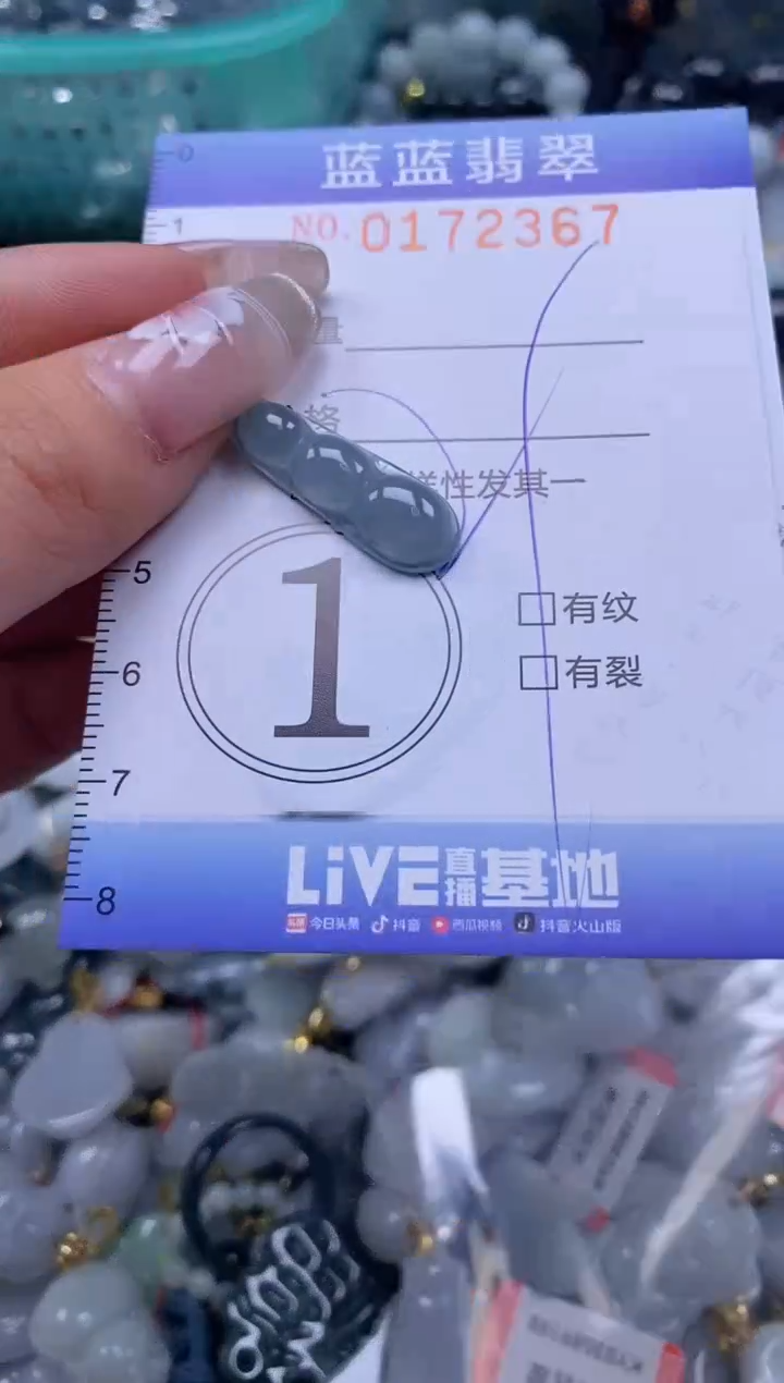 【闪购商品】翡翠颈饰未镶嵌闪购0172367