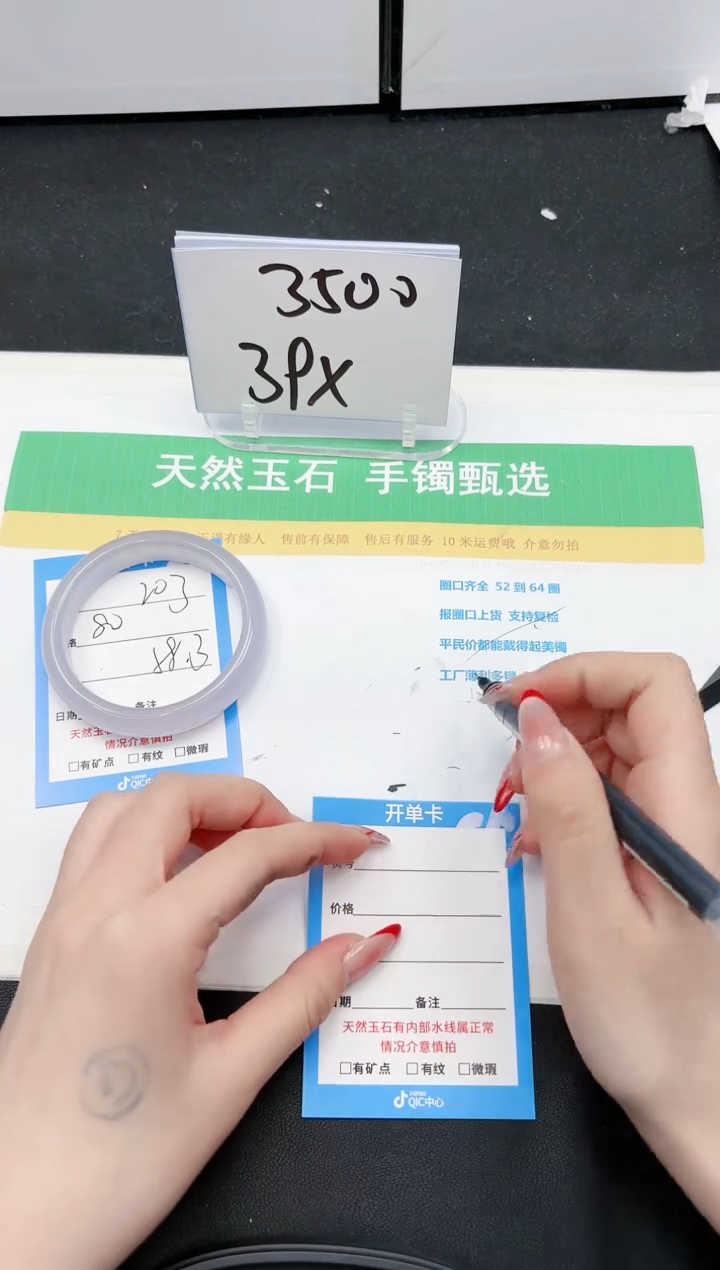 【闪购商品】石英质玉手镯未镶嵌203-58.3