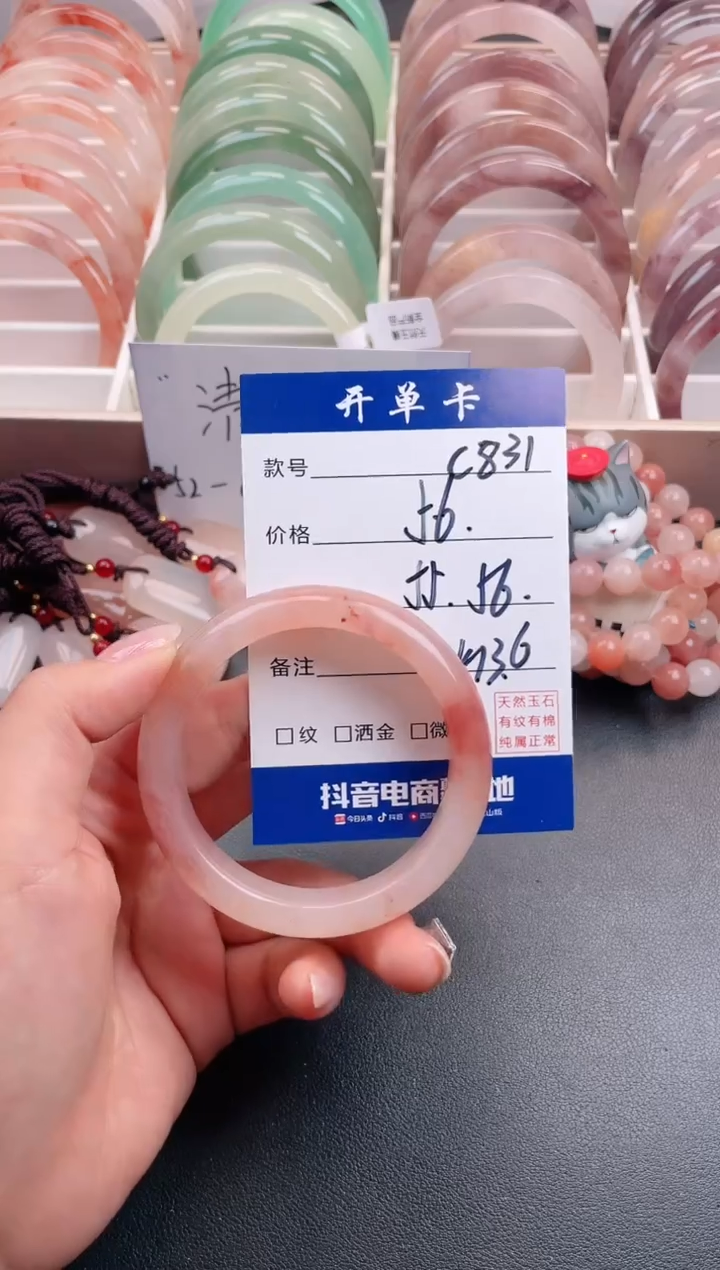 【闪购商品】石英质玉手镯未镶嵌C831