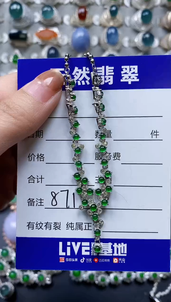 【闪购商品】翡翠颈饰银S925镶嵌0871