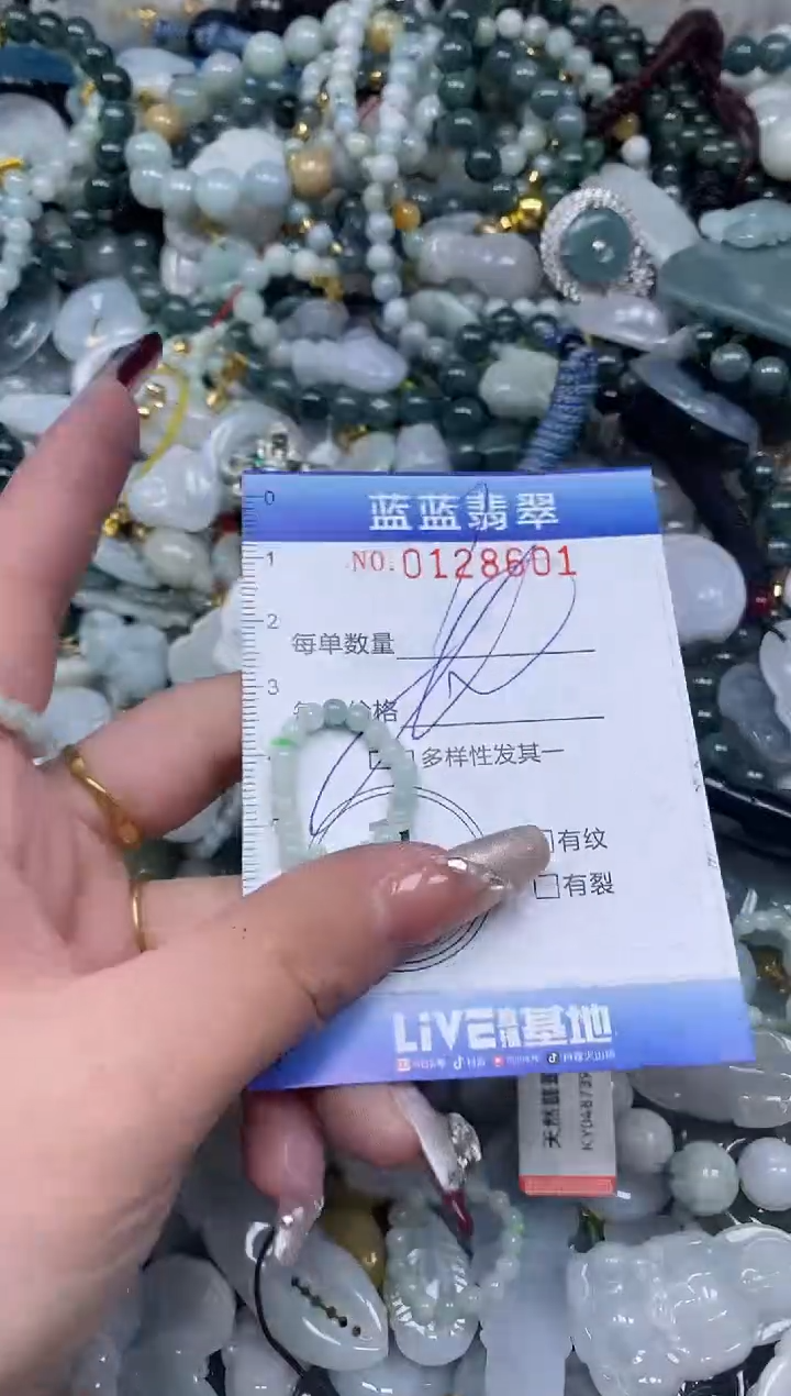 【闪购商品】翡翠颈饰未镶嵌闪购0128601