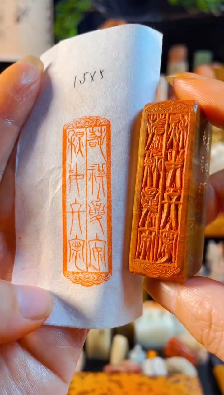 巴林石印石手工篆刻《春祺夏安秋绥冬宁》