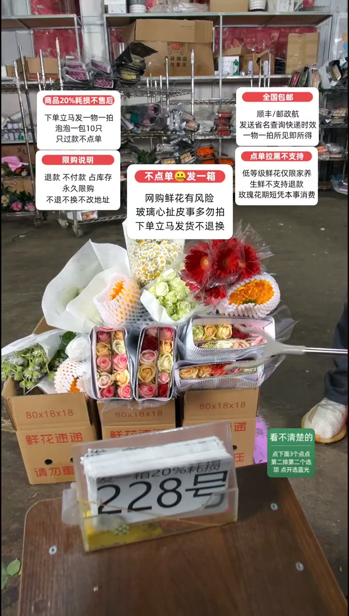 20%耗损发一箱❤号228