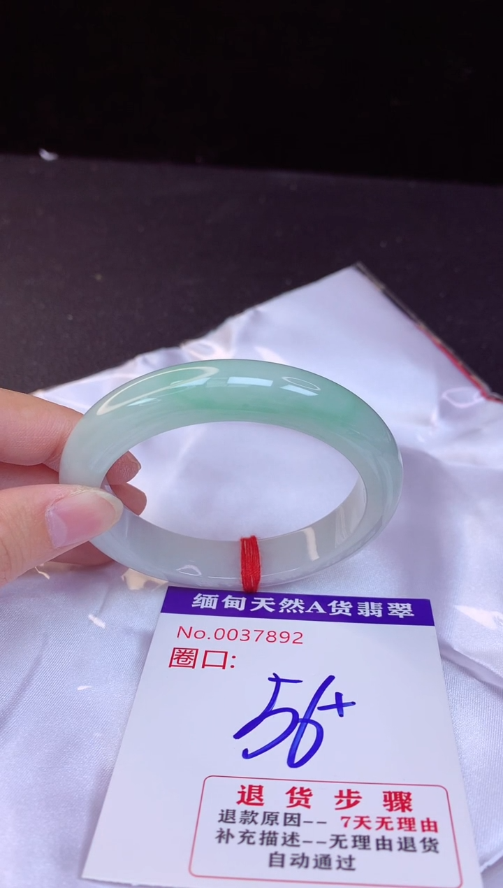 【闪购商品】翡翠手镯未镶嵌56+