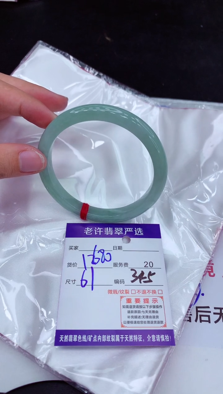 【闪购商品】翡翠手镯未镶嵌11111111111