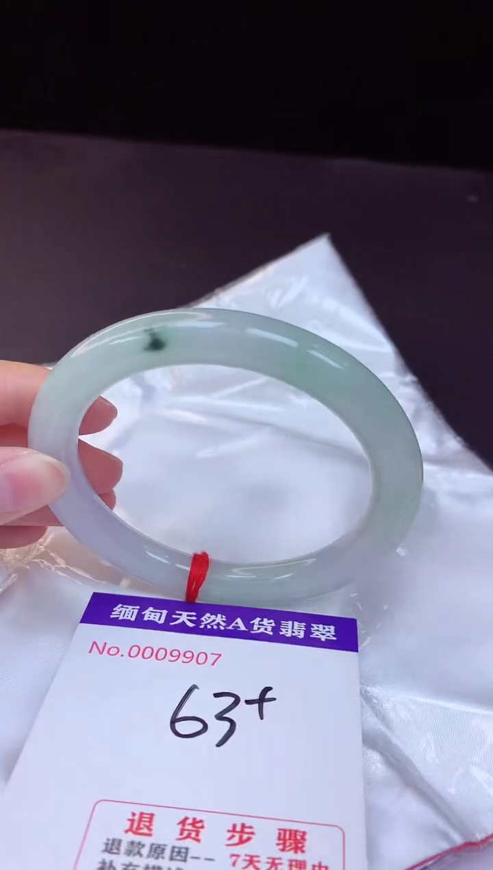 【闪购商品】翡翠手镯未镶嵌63+             