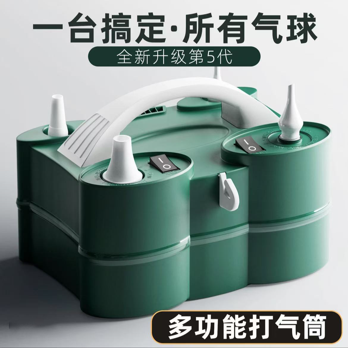 【柚几家】全能打气机长条魔术气球电动充气泵打气筒吹普通气球