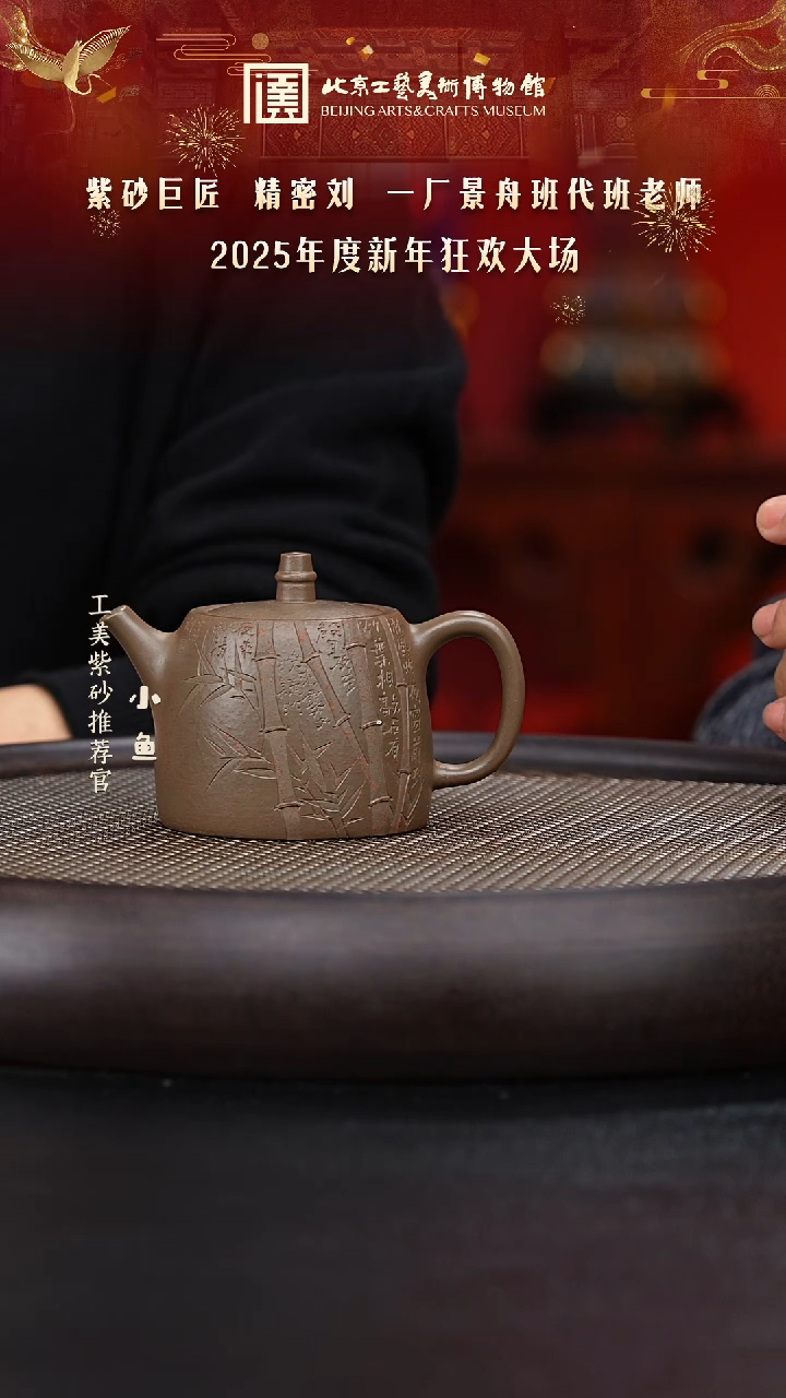 【闪购商品】紫砂茶壶国企品牌 陶茶溯源 刘海清 002