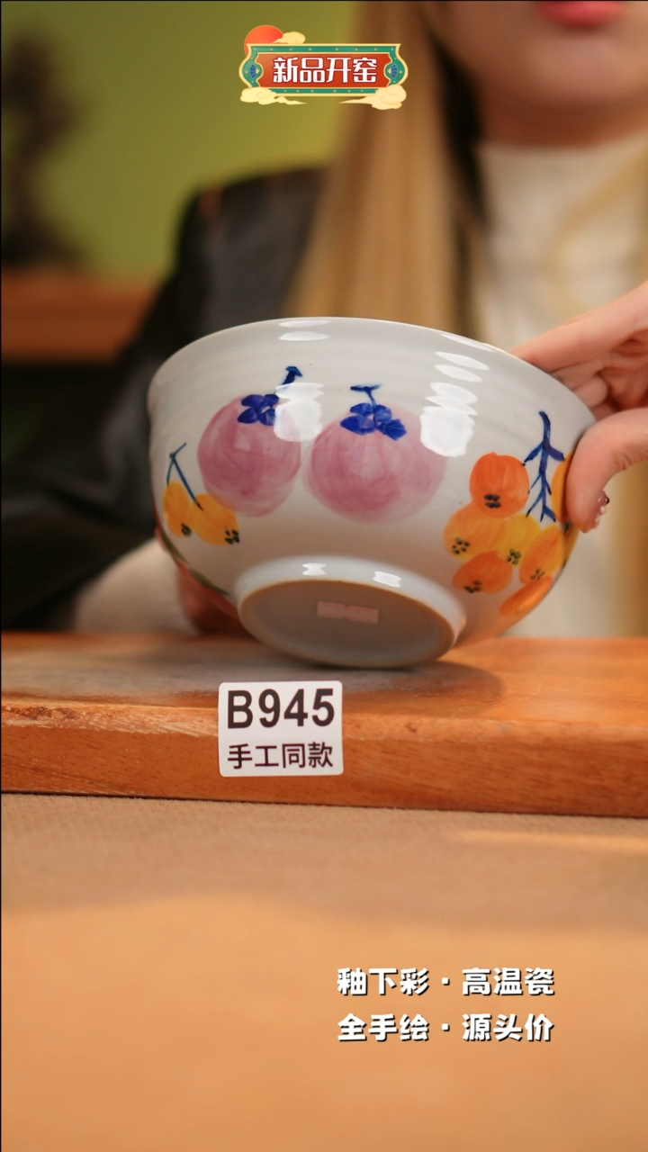 【闪购商品】其他B945 窑林瓷业瓷器