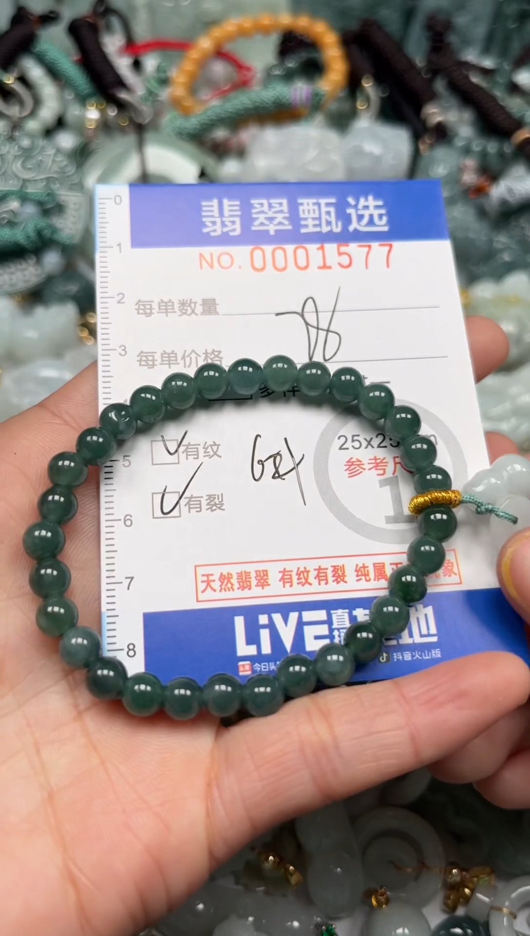 【闪购商品】翡翠颈饰未镶嵌00..1577