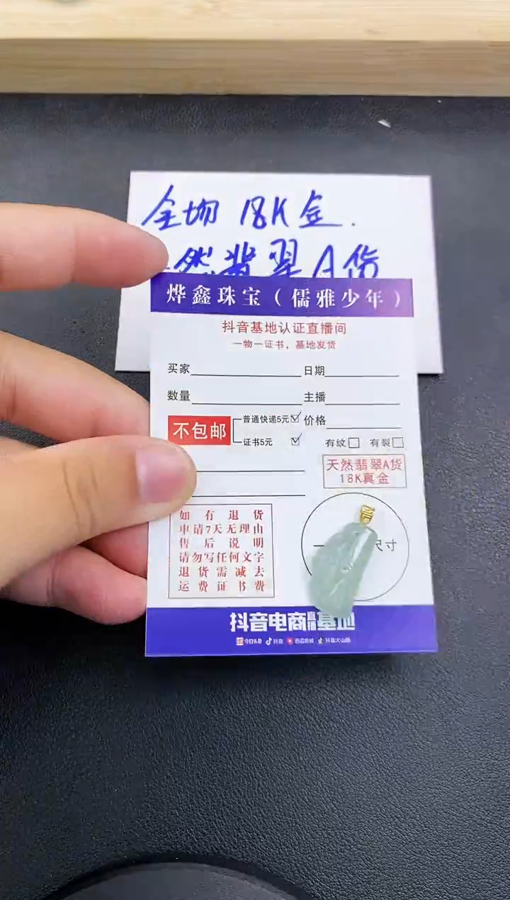 颈饰18K金镶嵌翡翠天然翡翠A货赠皮绳
