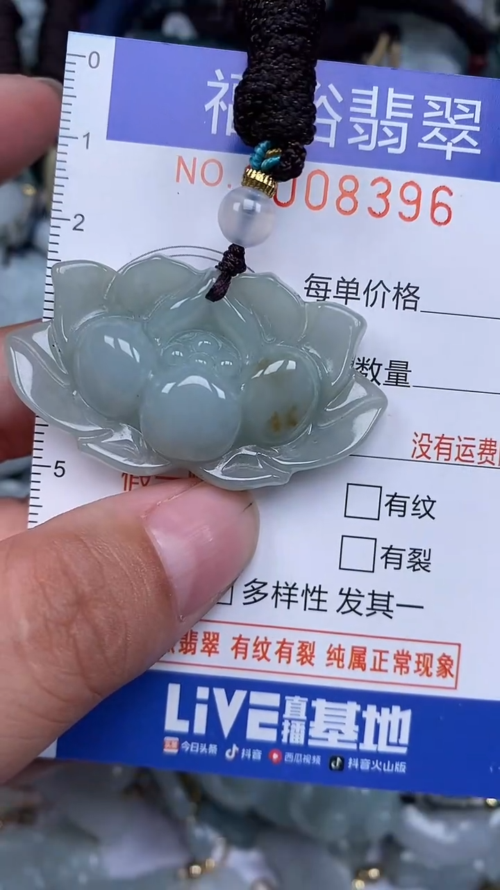 颈饰未镶嵌翡翠...0008396