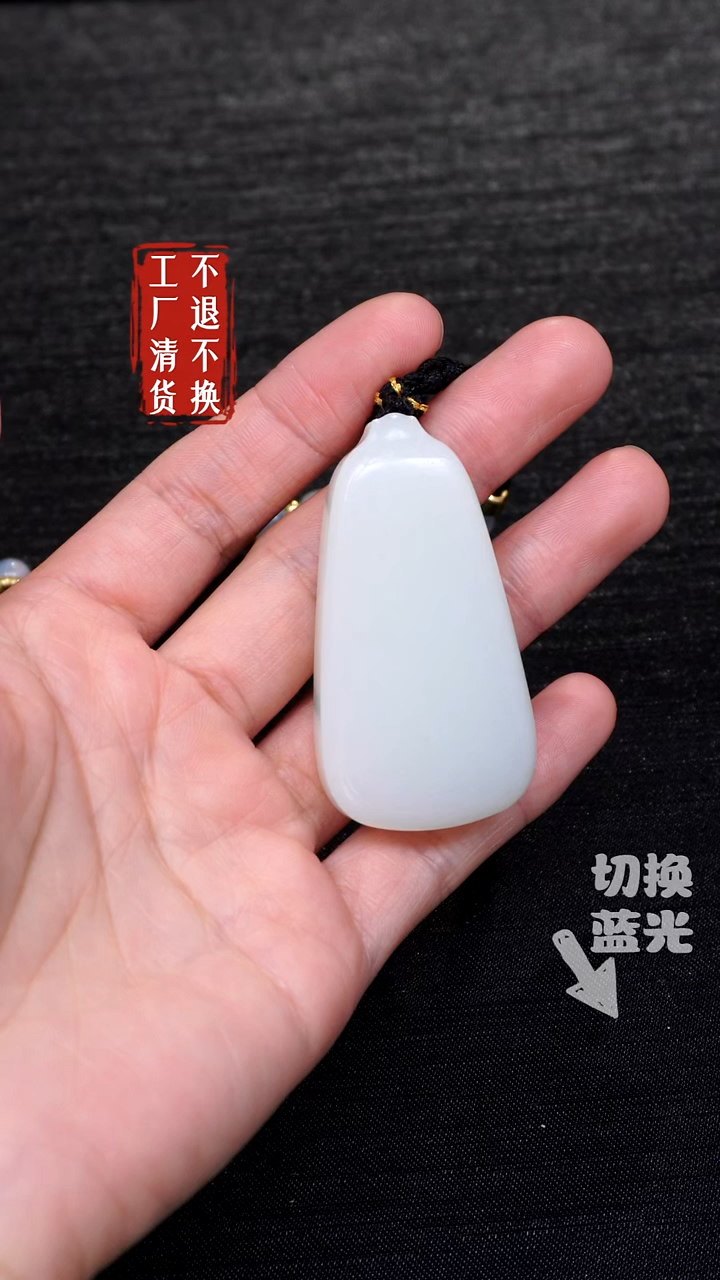 【闪购商品】和田玉挂件未镶嵌43工厂抛货 不退不换 瑕疵
