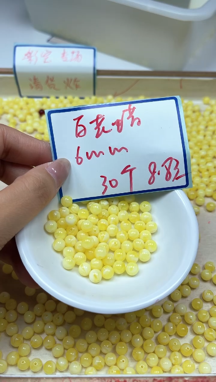 未镶嵌蜜蜡裸石407 白花蜡6mm30个8.8元