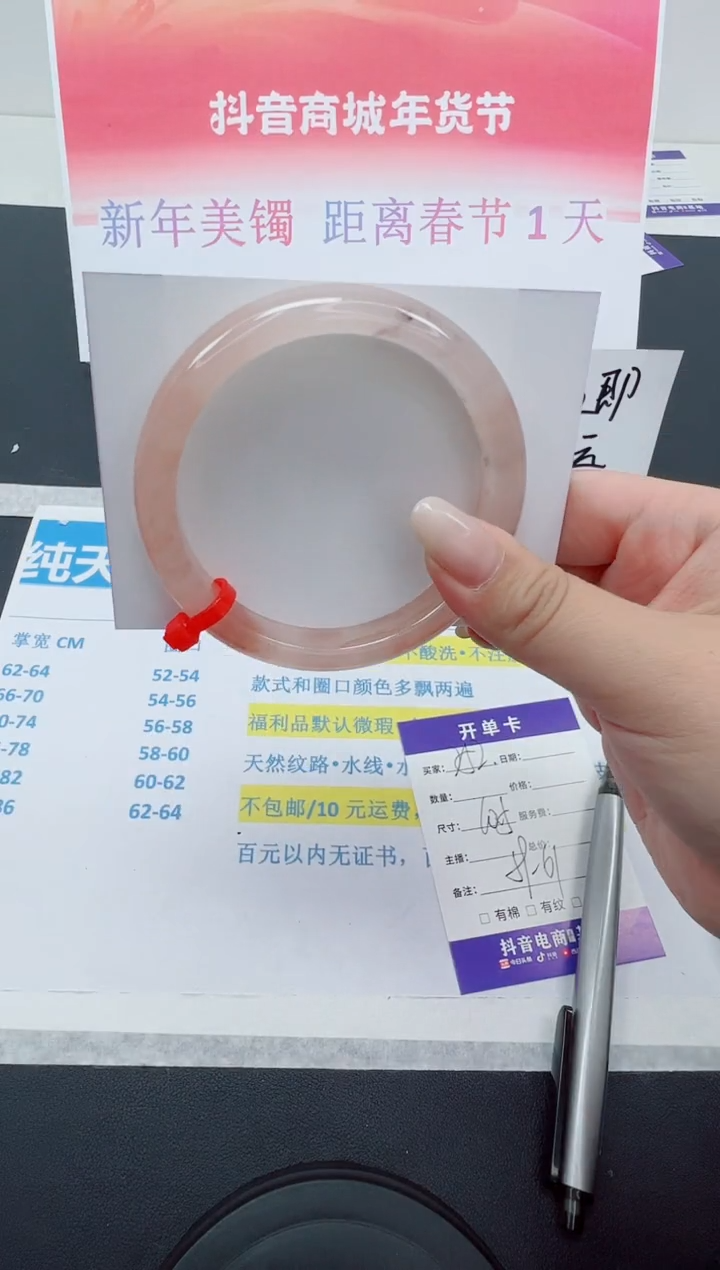 【闪购商品】石英质玉手镯未镶嵌编号：252--60.5圈 桃花酿