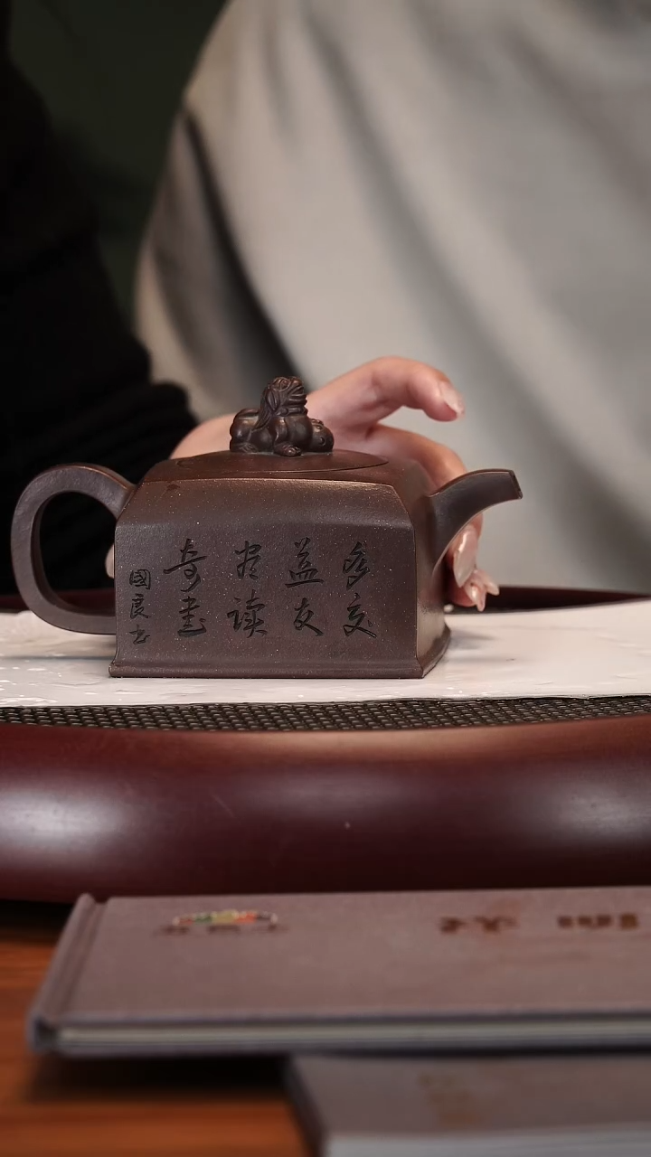 【闪购商品】紫砂茶壶2-70YXM狮球老紫泥450cc