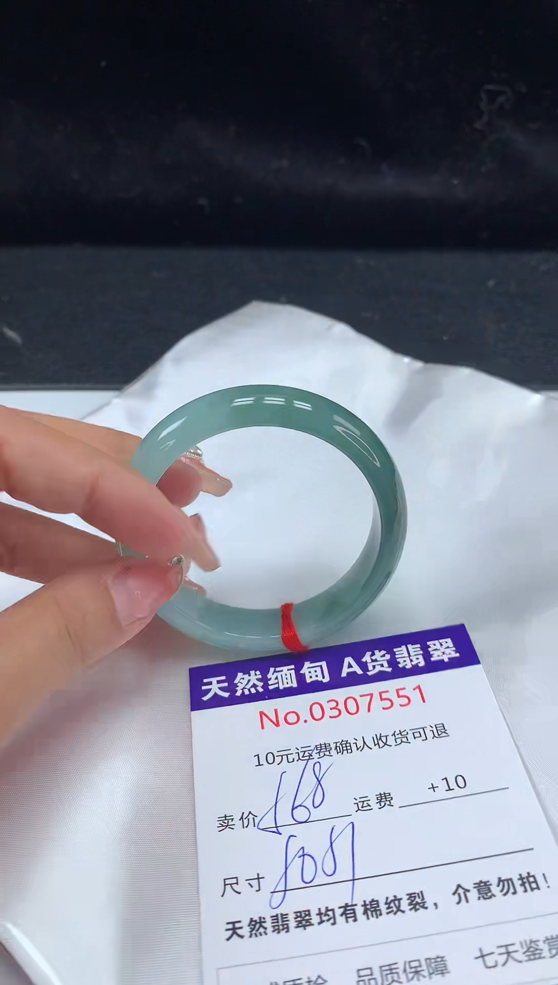 【闪购商品】翡翠手镯未镶嵌有纹，完美者勿拍