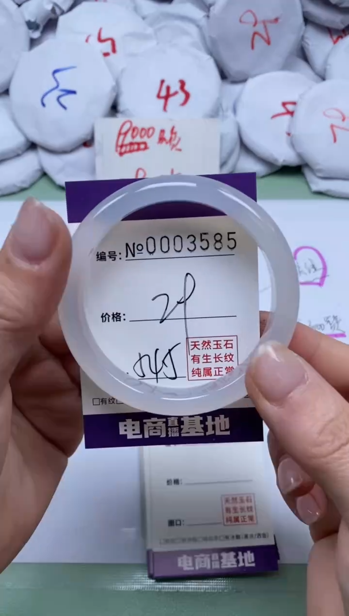 【闪购商品】玛瑙/玉髓手镯未镶嵌3585